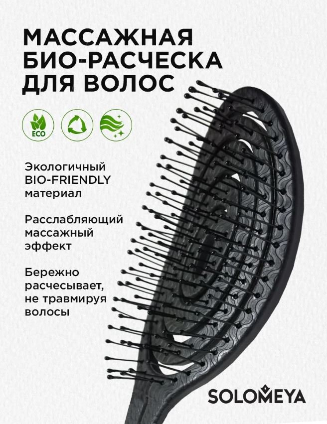 Подвижная био-расческа для волос (Черная) - 2