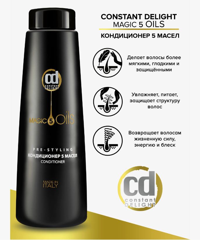 Magic Oil Кондиционер 5 масел 1000 мл - 2