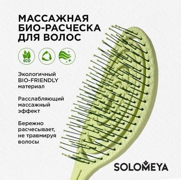 Подвижная био-расческа для волос (Зеленая) - 2