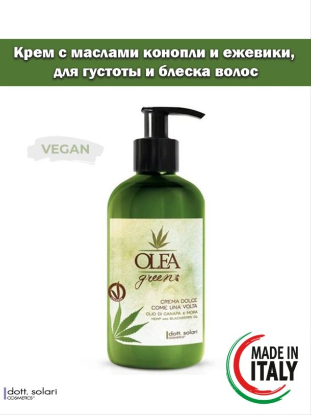 Olea Green Крем для волос с маслами конопли и ежевики 300 мл - 2
